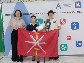 Второе место в отборочном этапе Национального чемпионата «Абилимпикс-2026» по компетенции «Горничная».