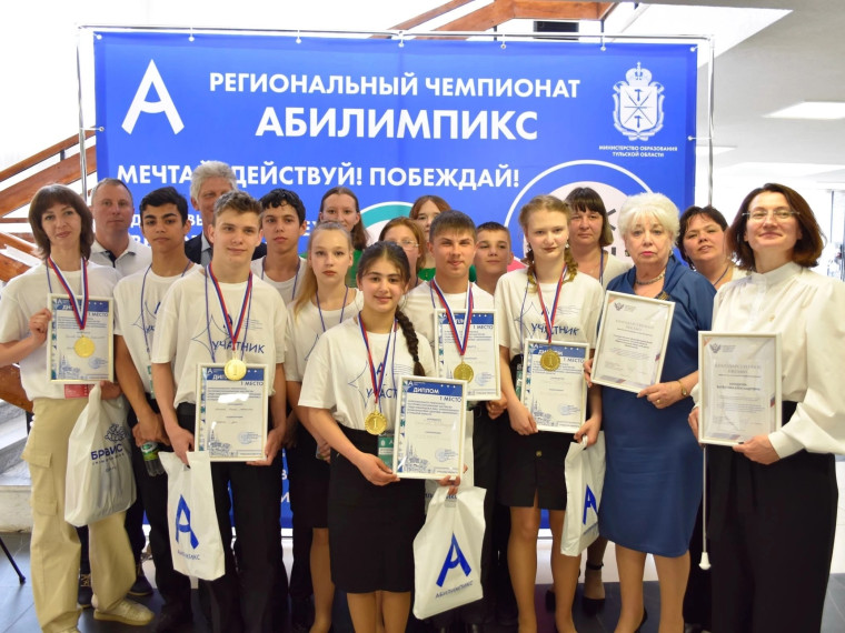 IX региональный чемпионат по профессиональному мастерству среди инвалидов и лиц с ограниченными возможностями здоровья «Абилимпикс».