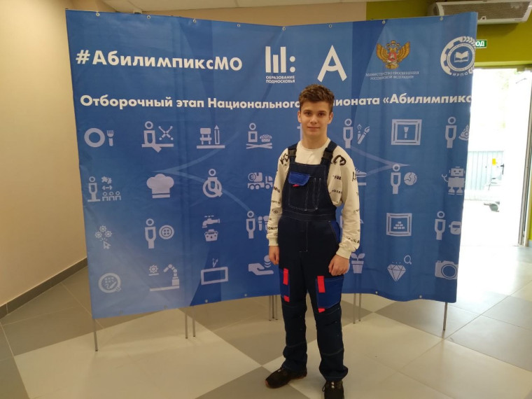 Отборочный этап Национального чемпионата «Абилимпикс» - 2025.