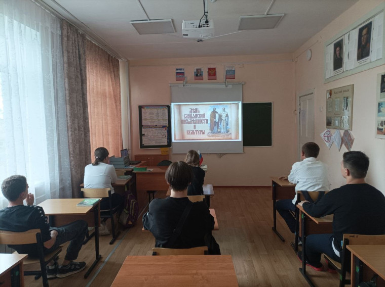 День славянской письменности и культуры.