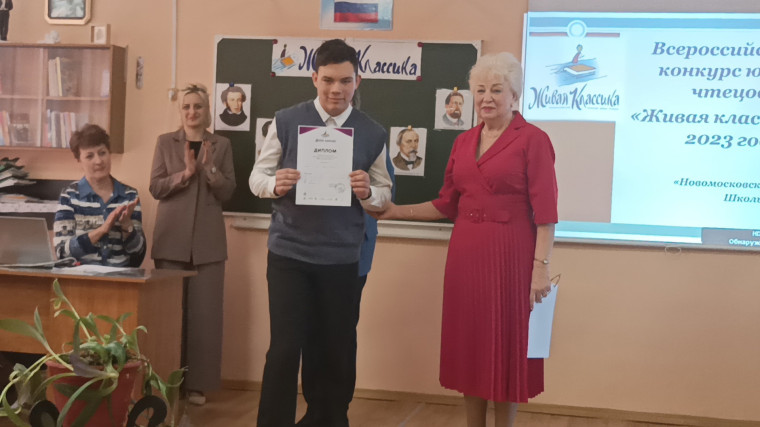 Школьный этап Всероссийского конкурса юных чтецов «Живая классика – 2023».